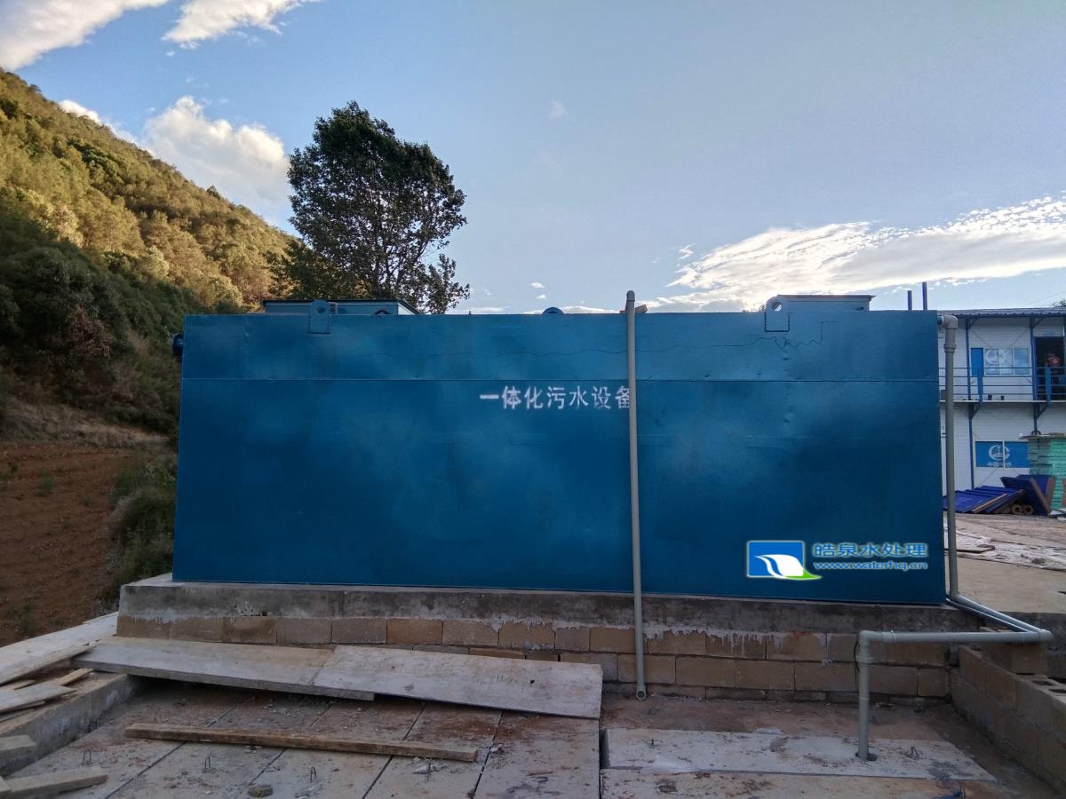 一體化污水處理設備 一體化污水處理設備